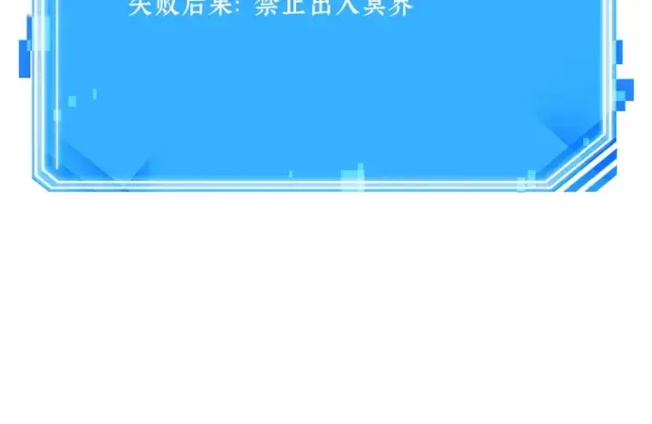 漫画《全知读者视角》123 被遗弃的世界（7）第181张图