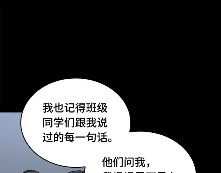 漫画《全知读者视角》123 被遗弃的世界（7）第20张图