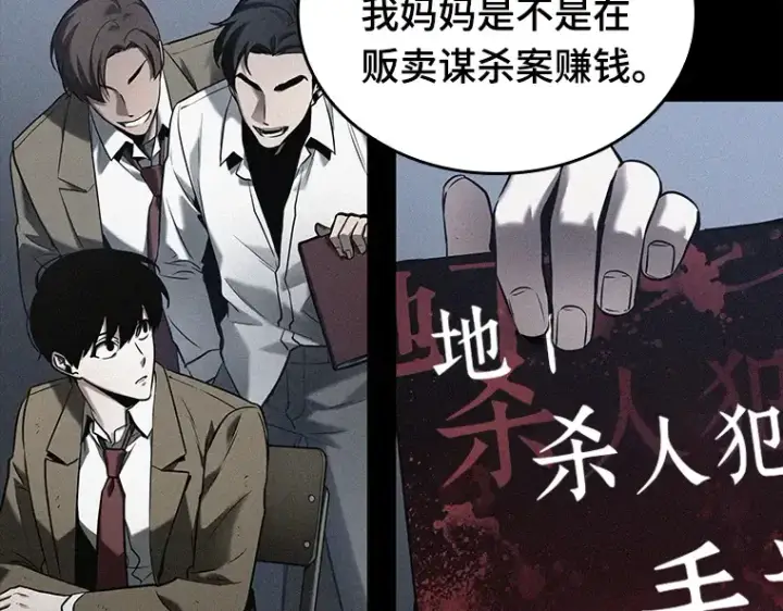 漫画《全知读者视角》123 被遗弃的世界（7）第21张图