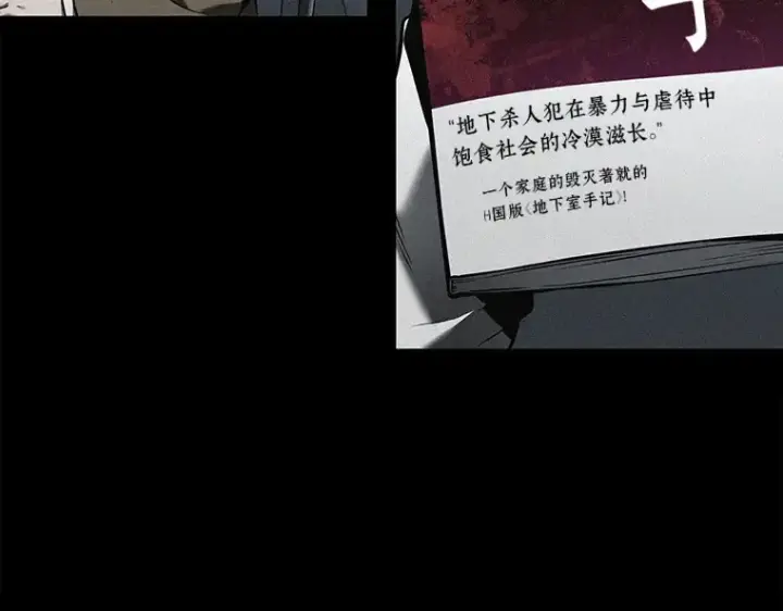 漫画《全知读者视角》123 被遗弃的世界（7）第22张图