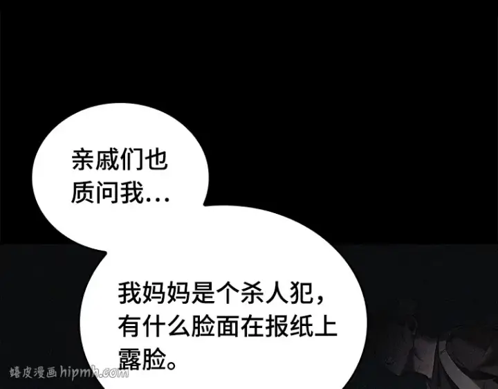 漫画《全知读者视角》123 被遗弃的世界（7）第24张图