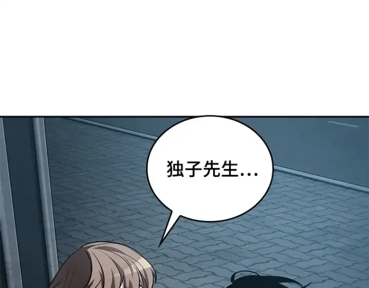 漫画《全知读者视角》123 被遗弃的世界（7）第29张图