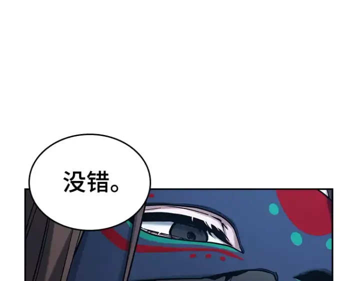 漫画《全知读者视角》123 被遗弃的世界（7）第3张图