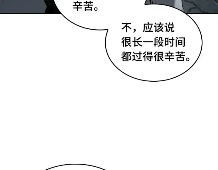 漫画《全知读者视角》123 被遗弃的世界（7）第31张图