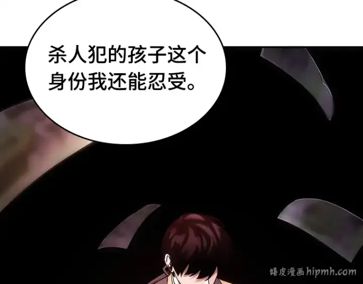 漫画《全知读者视角》123 被遗弃的世界（7）第32张图