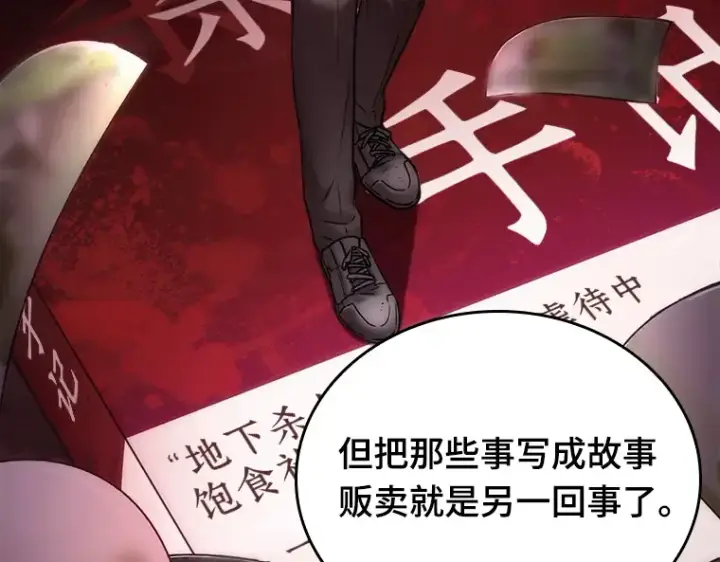 漫画《全知读者视角》123 被遗弃的世界（7）第34张图