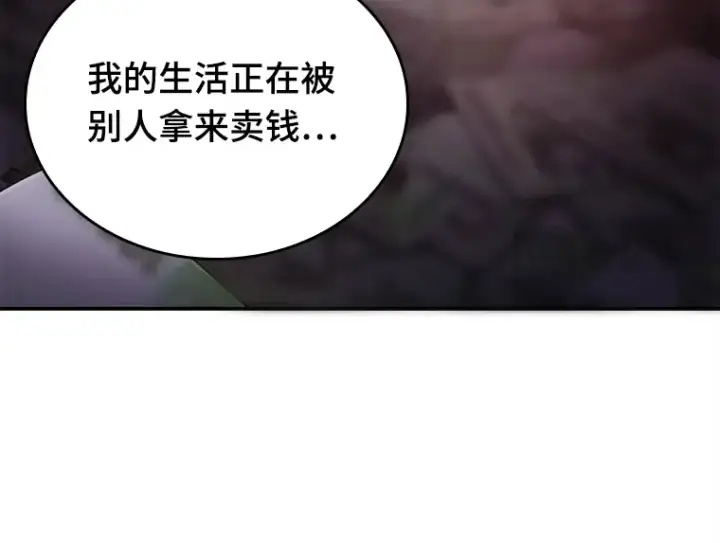 漫画《全知读者视角》123 被遗弃的世界（7）第36张图