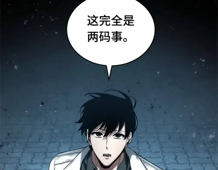 漫画《全知读者视角》123 被遗弃的世界（7）第39张图