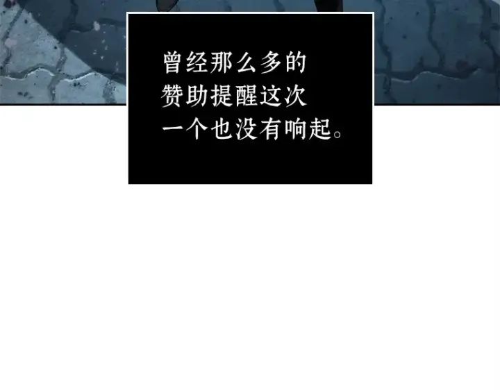 漫画《全知读者视角》123 被遗弃的世界（7）第41张图