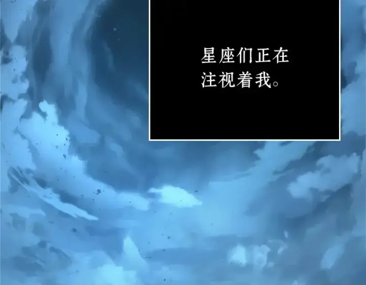 漫画《全知读者视角》123 被遗弃的世界（7）第43张图