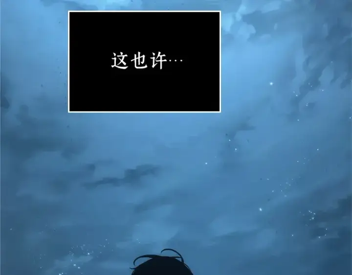 漫画《全知读者视角》123 被遗弃的世界（7）第44张图