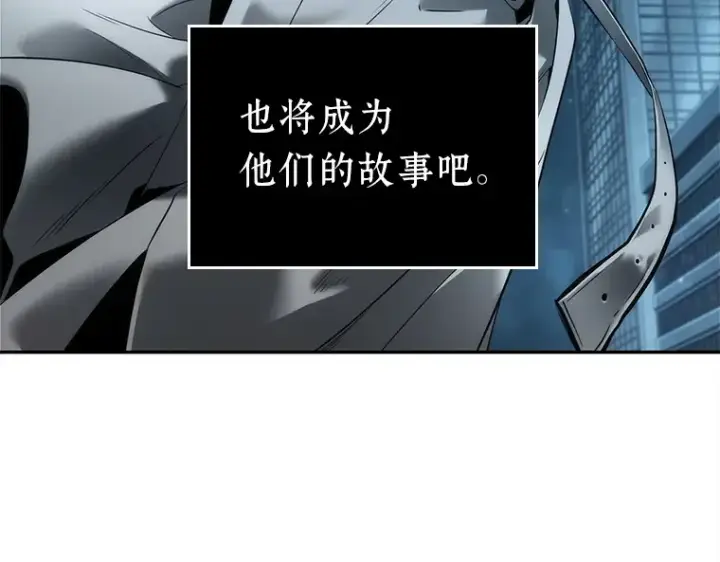 漫画《全知读者视角》123 被遗弃的世界（7）第46张图