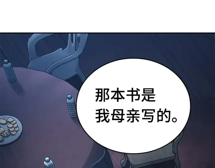 漫画《全知读者视角》123 被遗弃的世界（7）第5张图