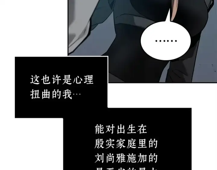 漫画《全知读者视角》123 被遗弃的世界（7）第50张图