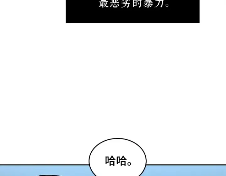 漫画《全知读者视角》123 被遗弃的世界（7）第51张图