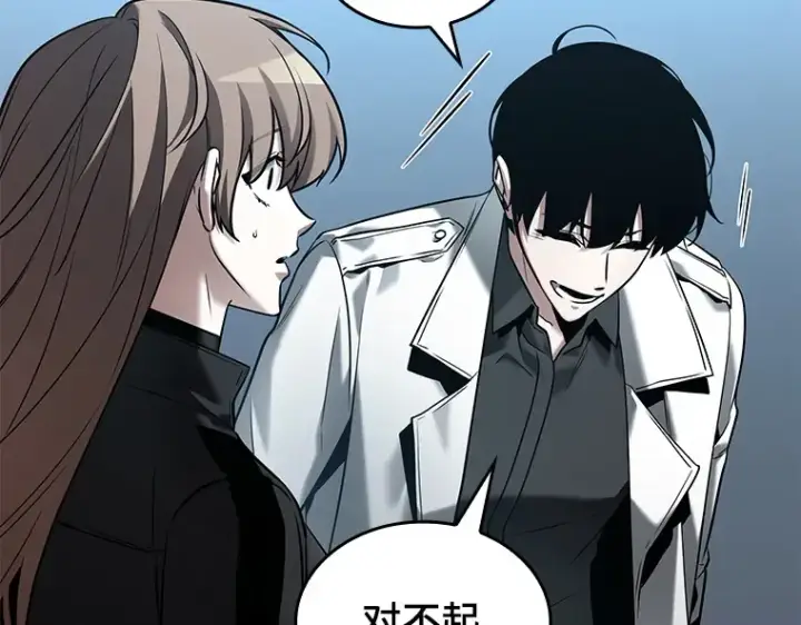 漫画《全知读者视角》123 被遗弃的世界（7）第52张图