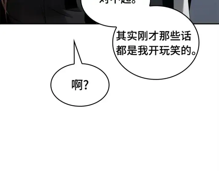 漫画《全知读者视角》123 被遗弃的世界（7）第53张图