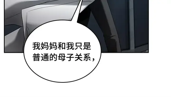 漫画《全知读者视角》123 被遗弃的世界（7）第56张图