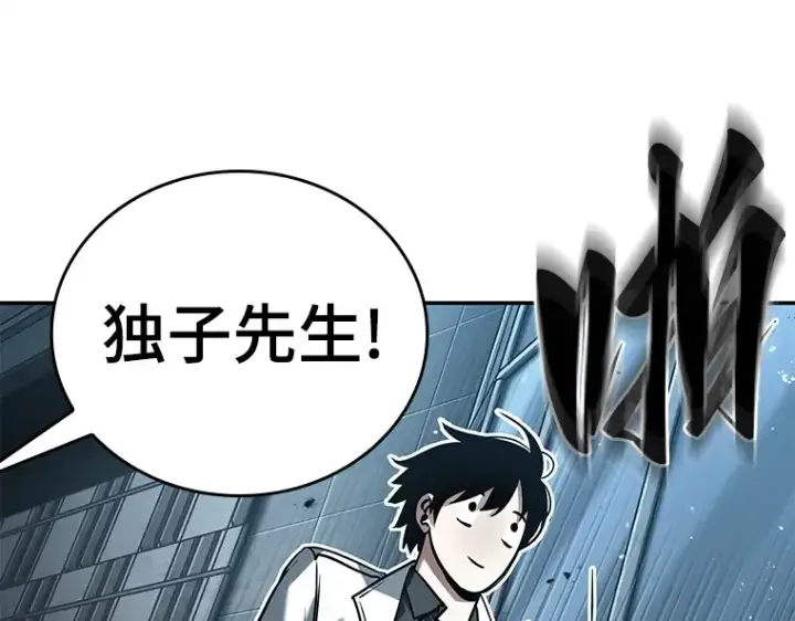 漫画《全知读者视角》123 被遗弃的世界（7）第68张图