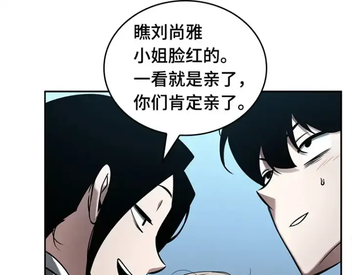 漫画《全知读者视角》123 被遗弃的世界（7）第73张图
