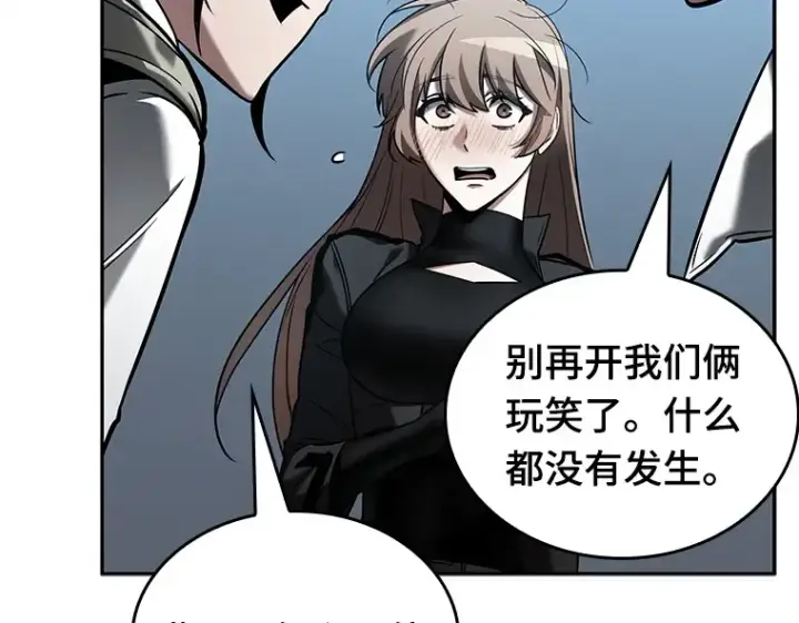 漫画《全知读者视角》123 被遗弃的世界（7）第74张图