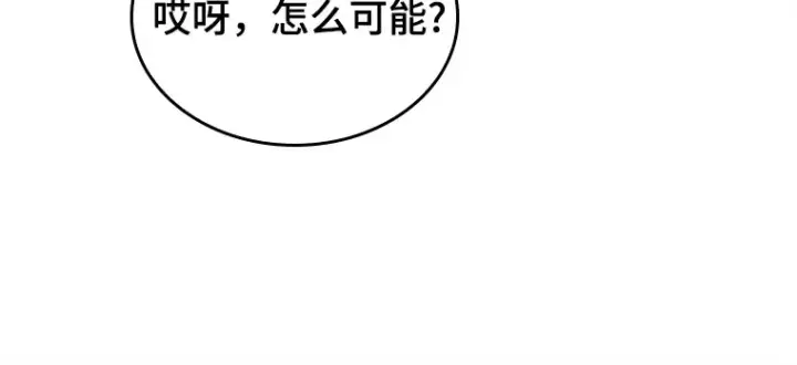 漫画《全知读者视角》123 被遗弃的世界（7）第75张图