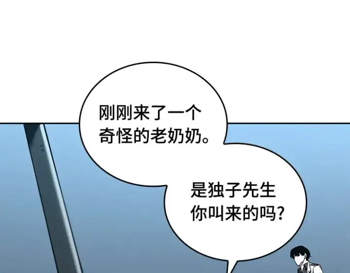 漫画《全知读者视角》123 被遗弃的世界（7）第76张图