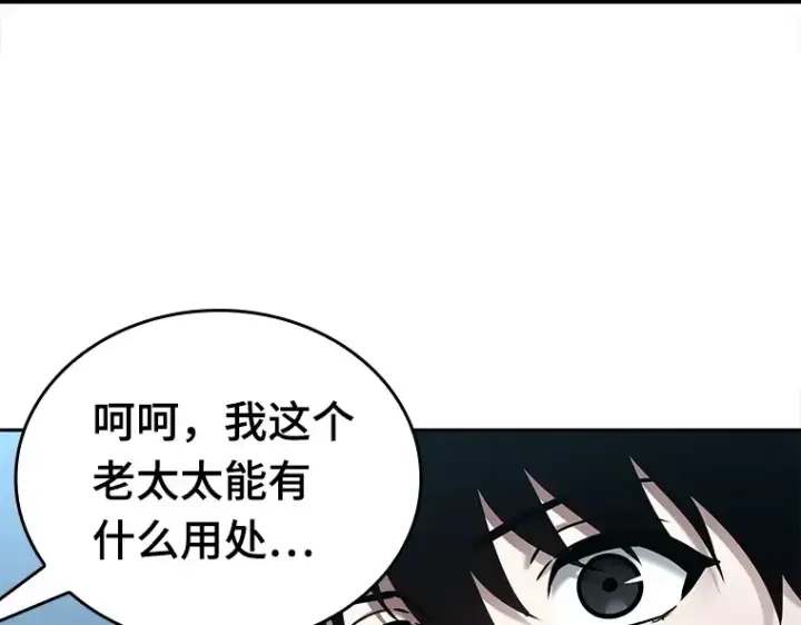 漫画《全知读者视角》123 被遗弃的世界（7）第78张图