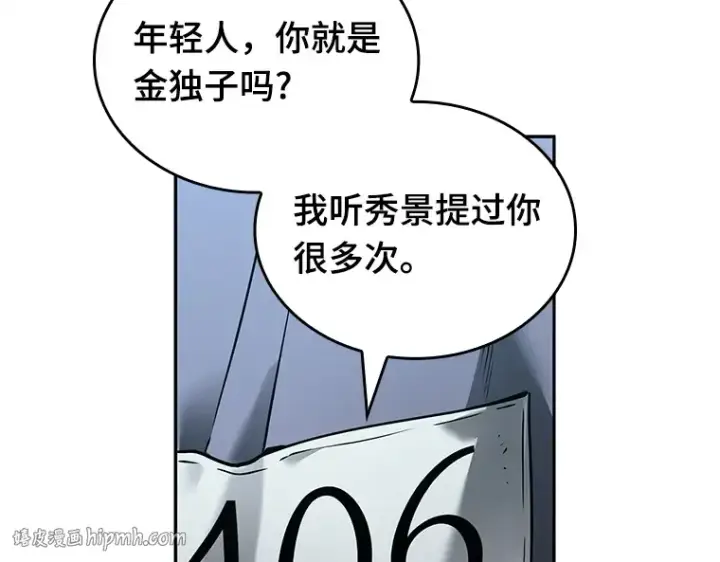 漫画《全知读者视角》123 被遗弃的世界（7）第80张图