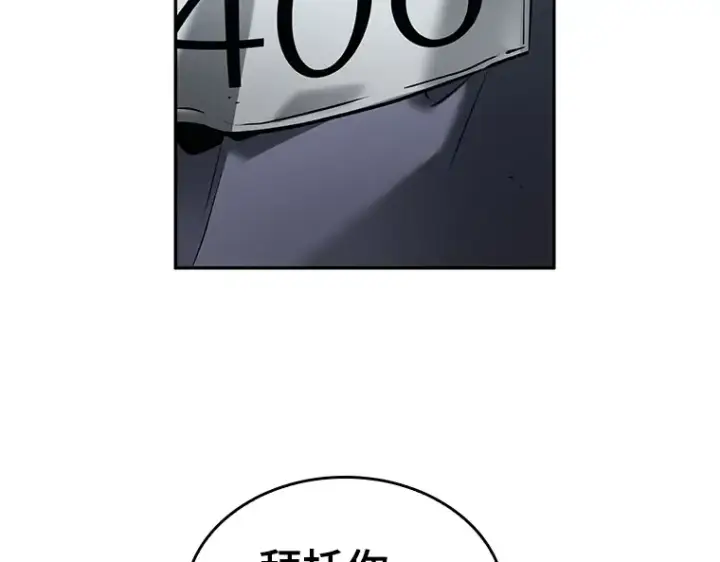 漫画《全知读者视角》123 被遗弃的世界（7）第81张图