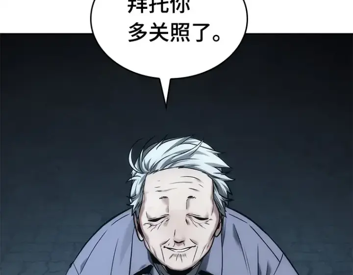 漫画《全知读者视角》123 被遗弃的世界（7）第82张图