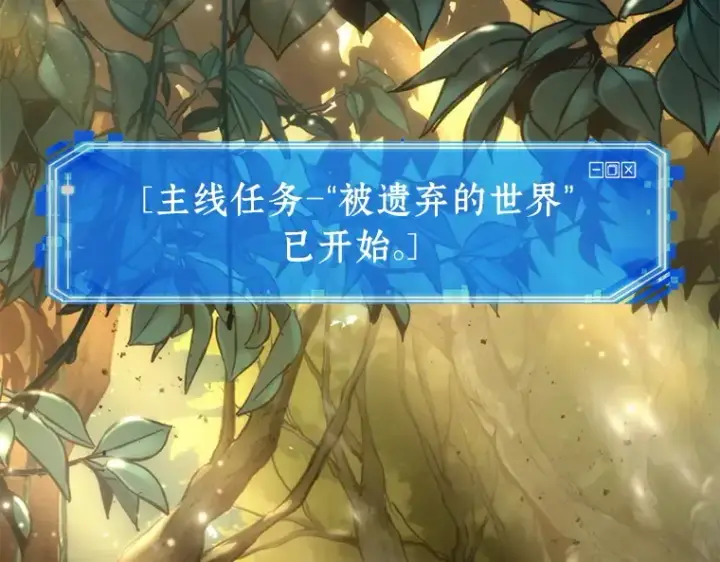漫画《全知读者视角》124 被遗弃的世界（8）第117张图