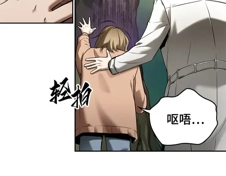 漫画《全知读者视角》124 被遗弃的世界（8）第123张图