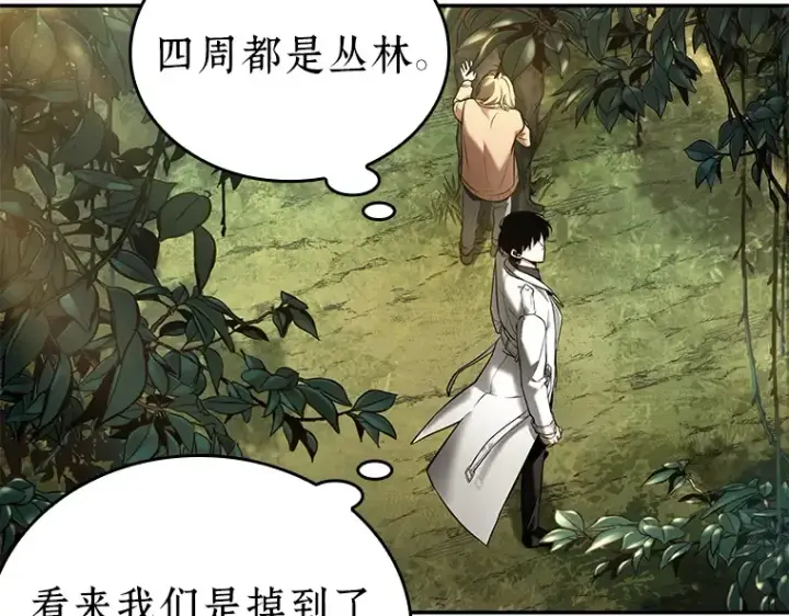 漫画《全知读者视角》124 被遗弃的世界（8）第125张图