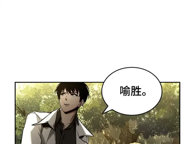 漫画《全知读者视角》124 被遗弃的世界（8）第130张图