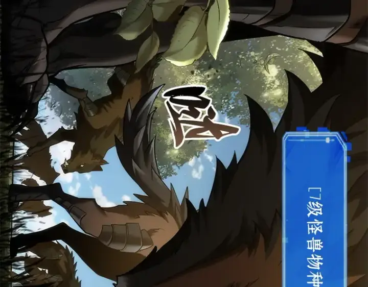漫画《全知读者视角》124 被遗弃的世界（8）第134张图