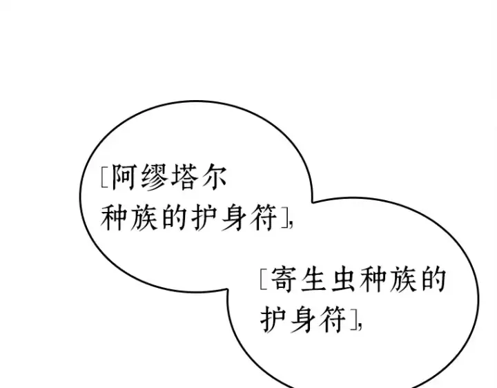 漫画《全知读者视角》124 被遗弃的世界（8）第14张图