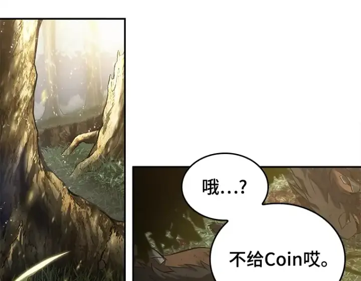 漫画《全知读者视角》124 被遗弃的世界（8）第145张图