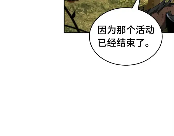 漫画《全知读者视角》124 被遗弃的世界（8）第147张图