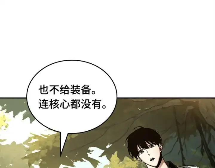 漫画《全知读者视角》124 被遗弃的世界（8）第149张图