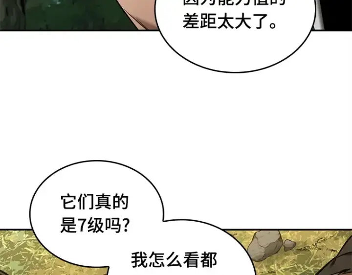 漫画《全知读者视角》124 被遗弃的世界（8）第151张图