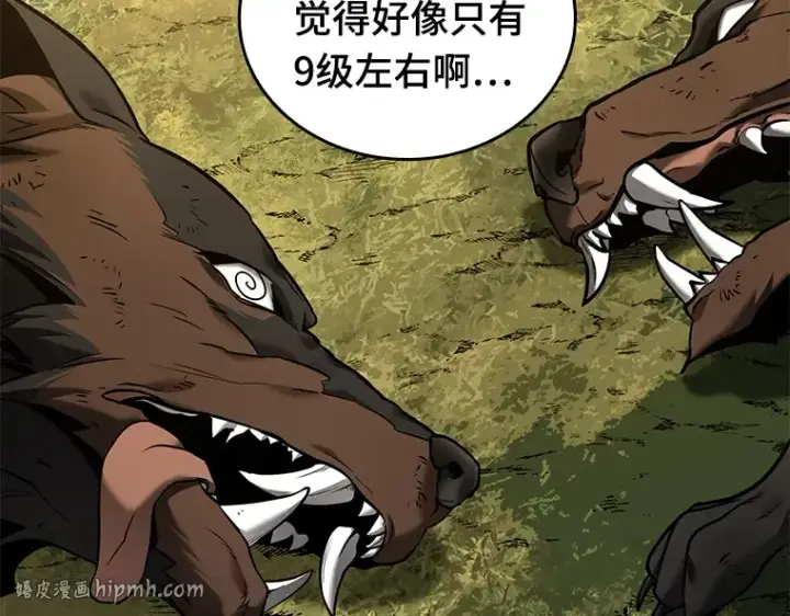 漫画《全知读者视角》124 被遗弃的世界（8）第152张图