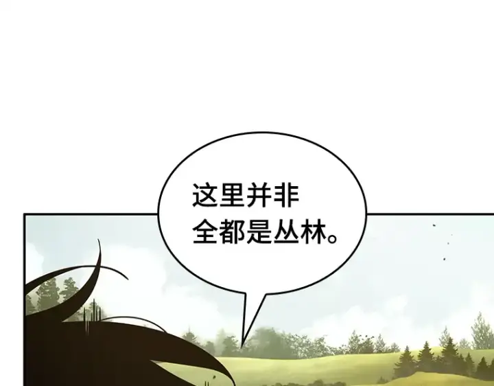 漫画《全知读者视角》124 被遗弃的世界（8）第156张图