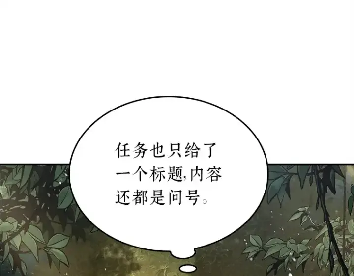 漫画《全知读者视角》124 被遗弃的世界（8）第159张图
