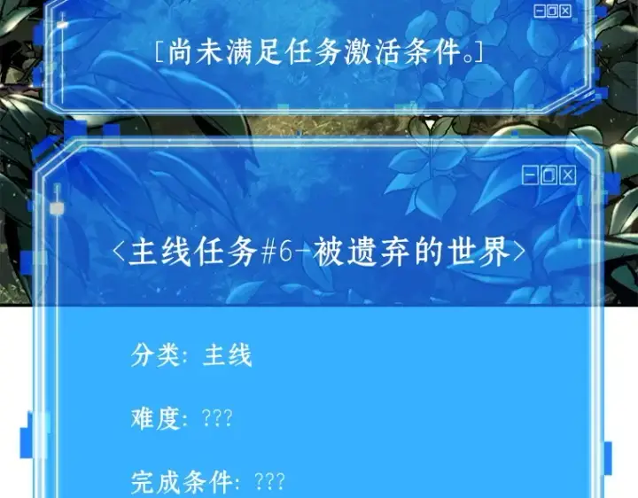 漫画《全知读者视角》124 被遗弃的世界（8）第161张图