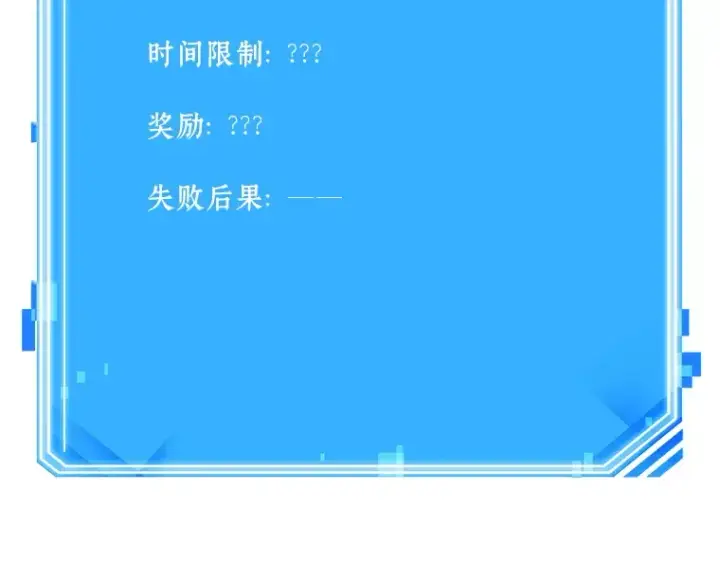 漫画《全知读者视角》124 被遗弃的世界（8）第162张图