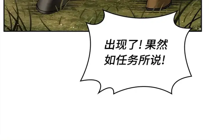 漫画《全知读者视角》124 被遗弃的世界（8）第166张图