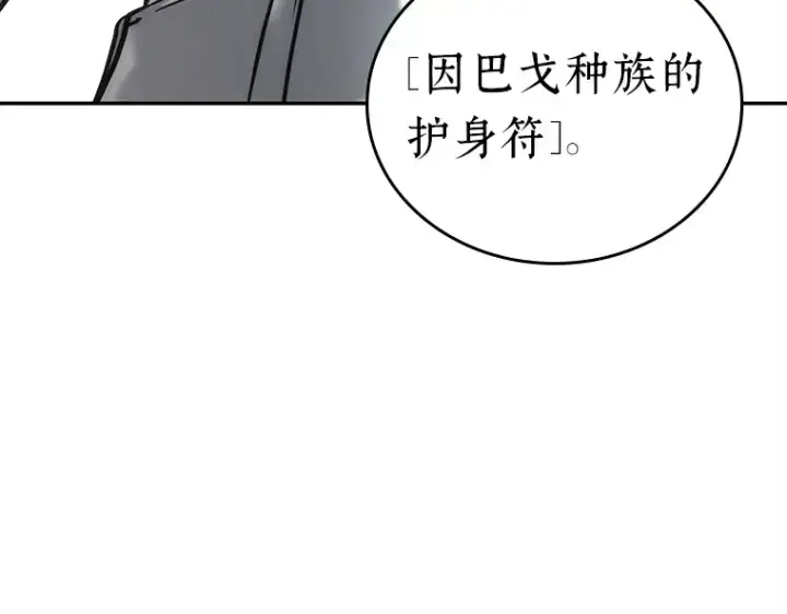 漫画《全知读者视角》124 被遗弃的世界（8）第17张图