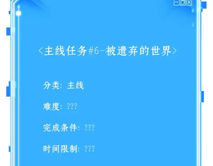 漫画《全知读者视角》124 被遗弃的世界（8）第188张图