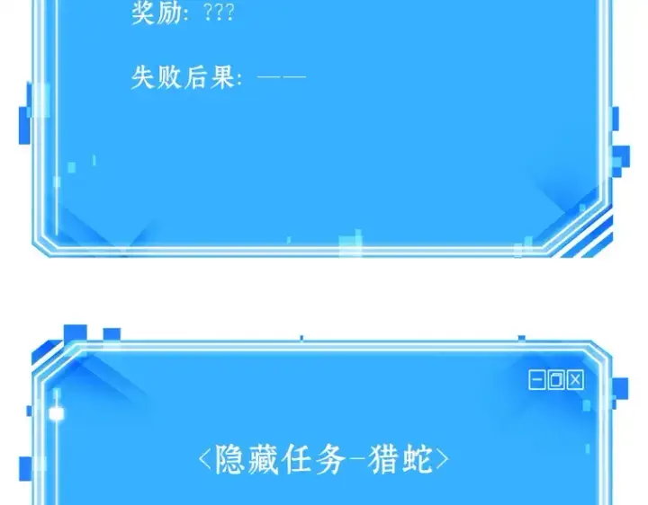 漫画《全知读者视角》124 被遗弃的世界（8）第189张图